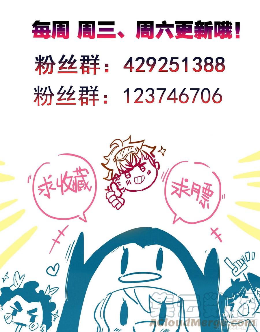 第一百一十话未央族？！-三寸人间-Λ-SOUL官方（第16张）