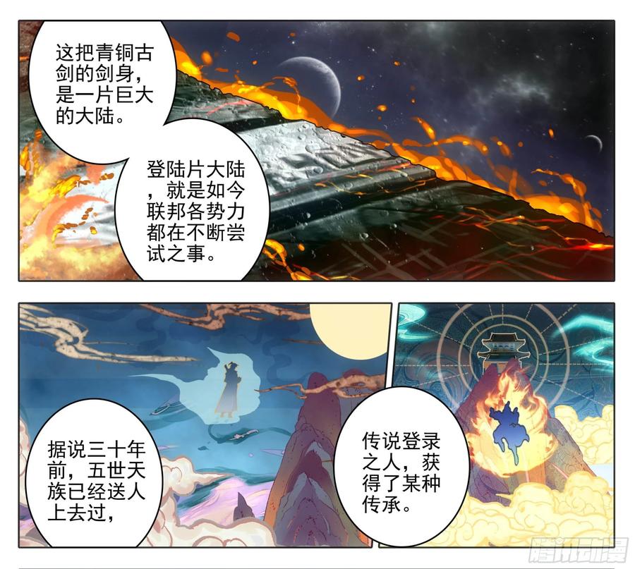 第一百二十八话它——很脆弱。-三寸人间-Λ-SOUL官方（第1张）