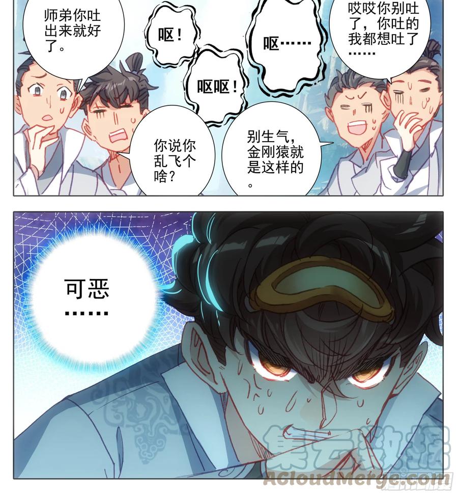 第一百二十八话它——很脆弱。-三寸人间-Λ-SOUL官方（第20张）