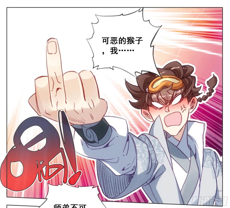 第一百二十八话它——很脆弱。-三寸人间-Λ-SOUL官方（第21张）