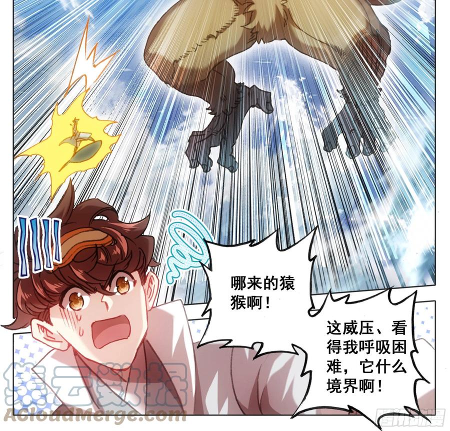 第一百二十八话它——很脆弱。-三寸人间-Λ-SOUL官方（第6张）