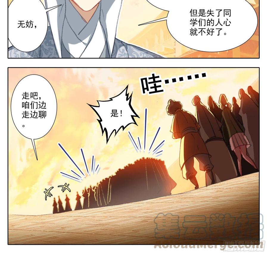 第一百四十话拜见大队长-三寸人间-Λ-SOUL官方（第11张）