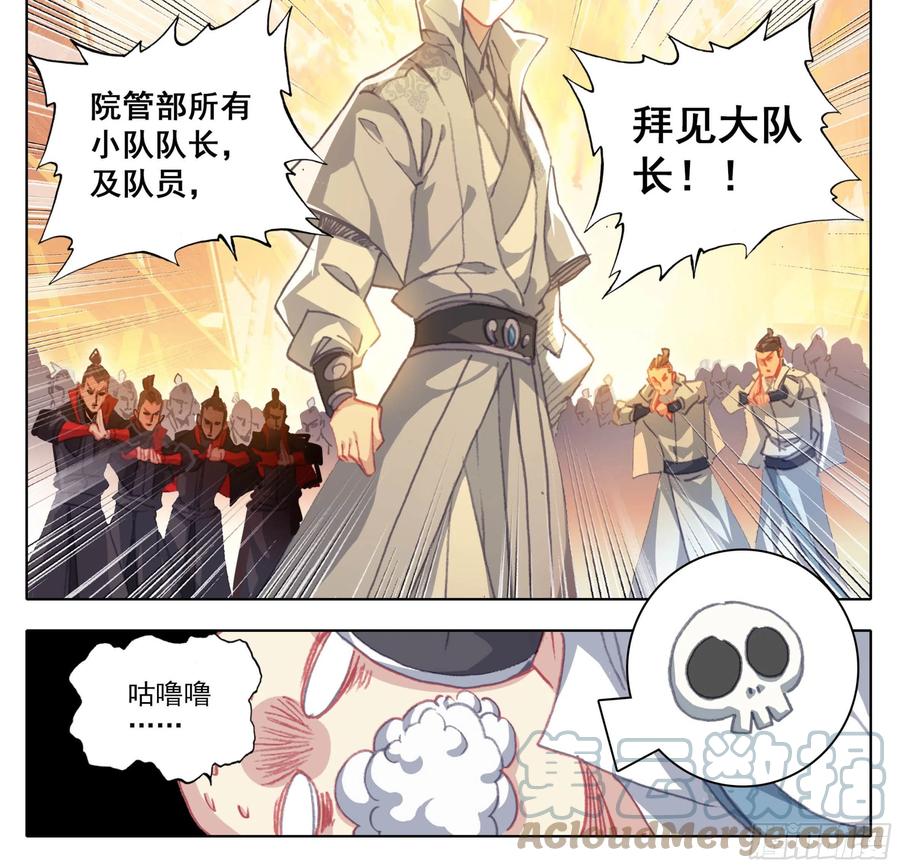 第一百四十话拜见大队长-三寸人间-Λ-SOUL官方（第7张）