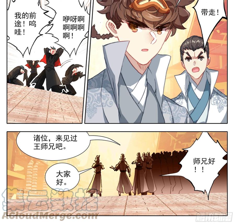第一百四十话拜见大队长-三寸人间-Λ-SOUL官方（第9张）