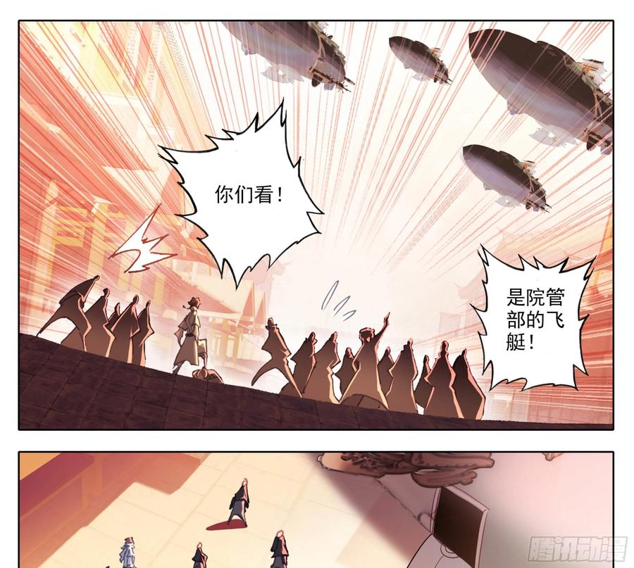 第一百四十话拜见大队长-三寸人间-Λ-SOUL官方（第2张）