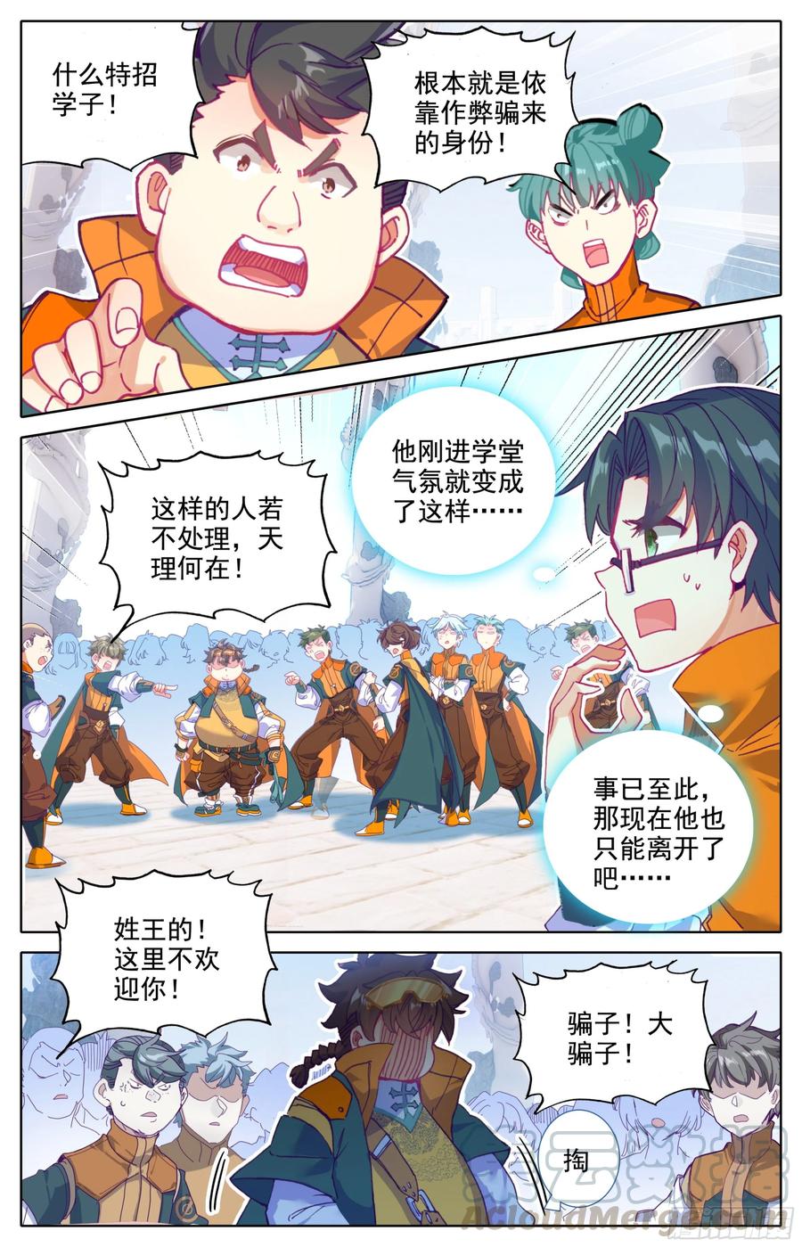 第15话：非议-三寸人间-Λ-SOUL官方（第10张）