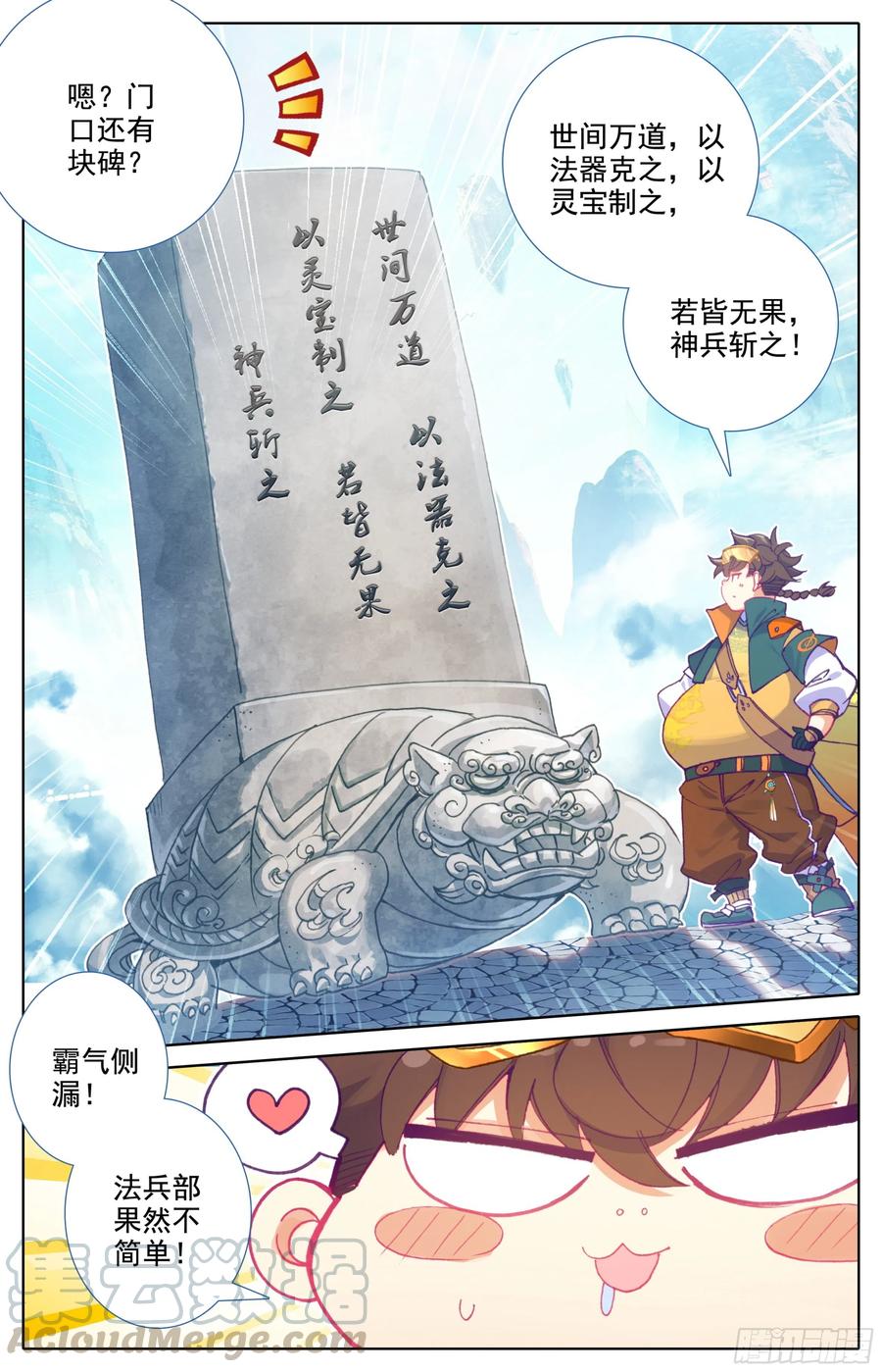 第15话：非议-三寸人间-Λ-SOUL官方（第7张）