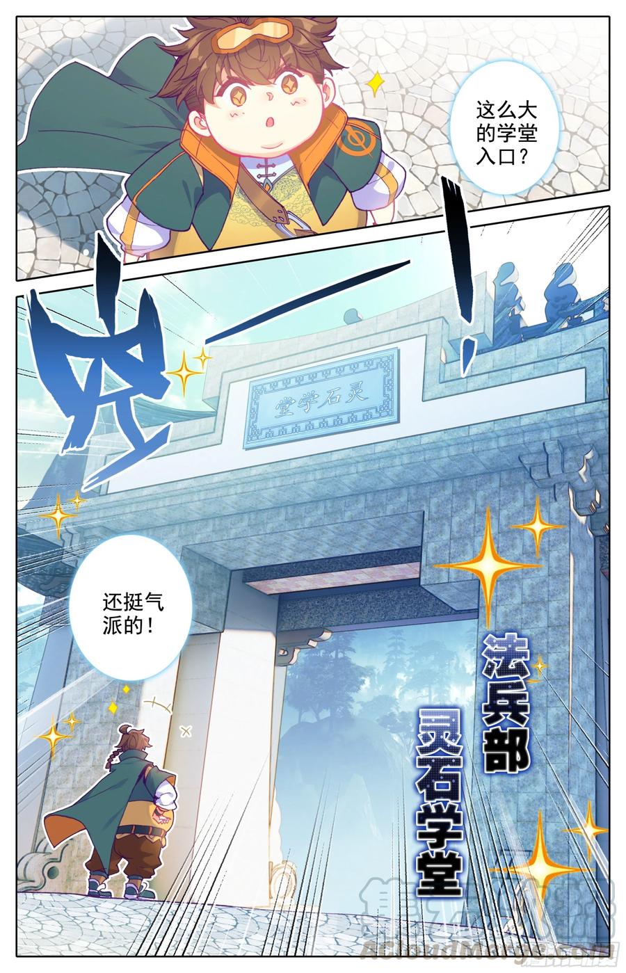 第15话：非议-三寸人间-Λ-SOUL官方（第6张）