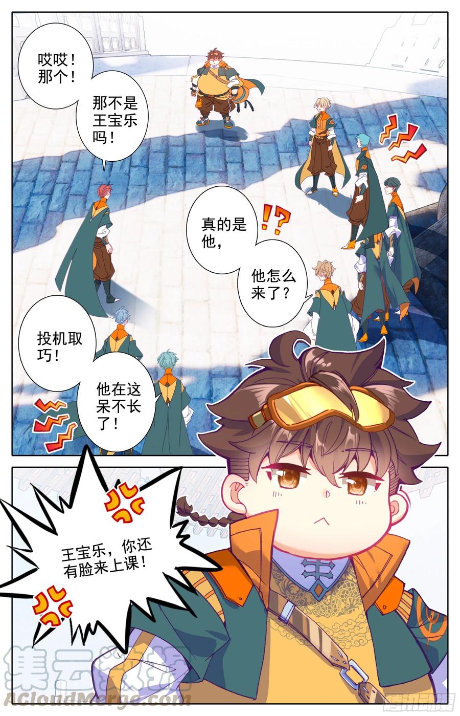 第15话：非议-三寸人间-Λ-SOUL官方（第9张）