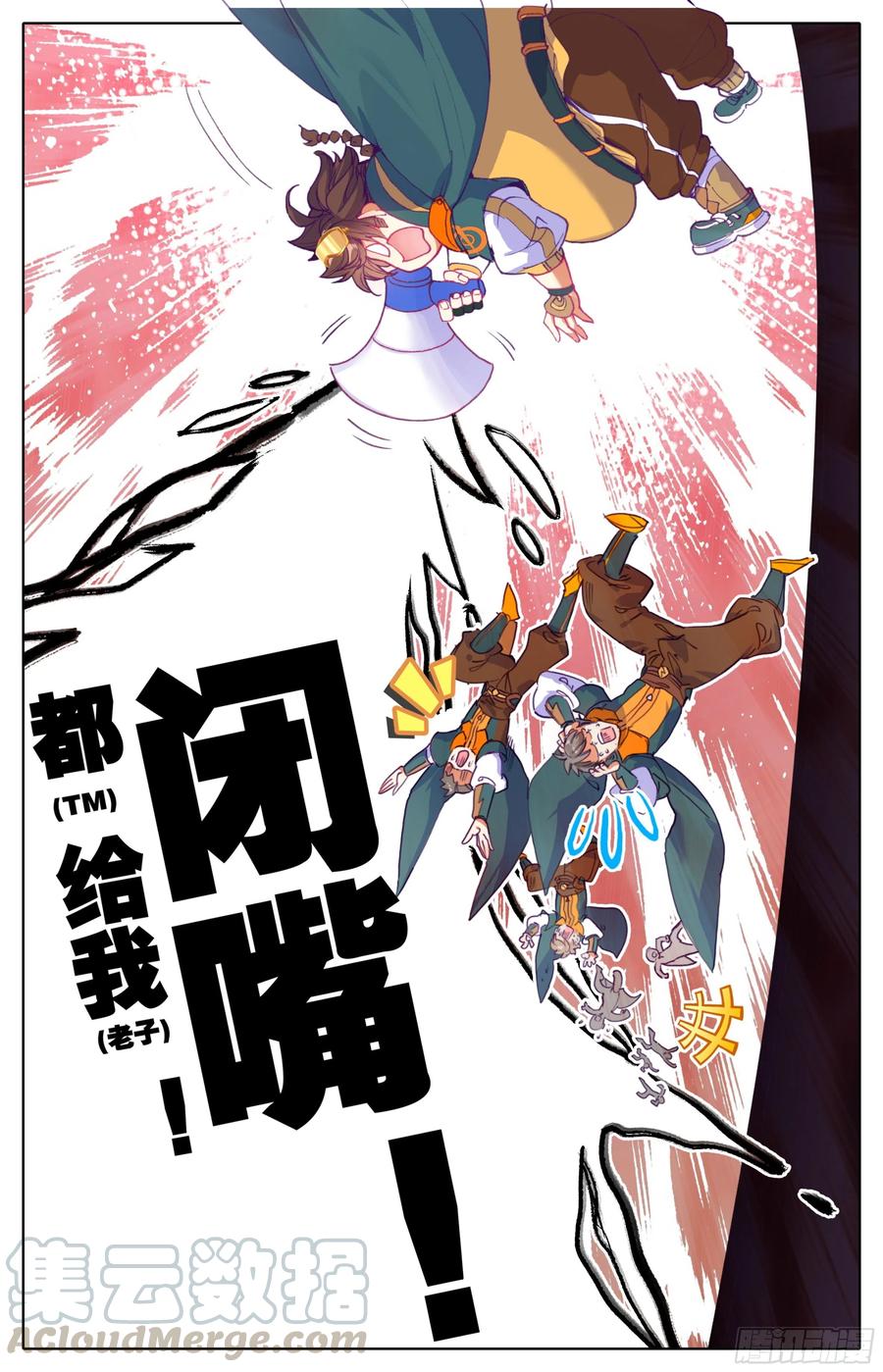 第15话：非议-三寸人间-Λ-SOUL官方（第12张）