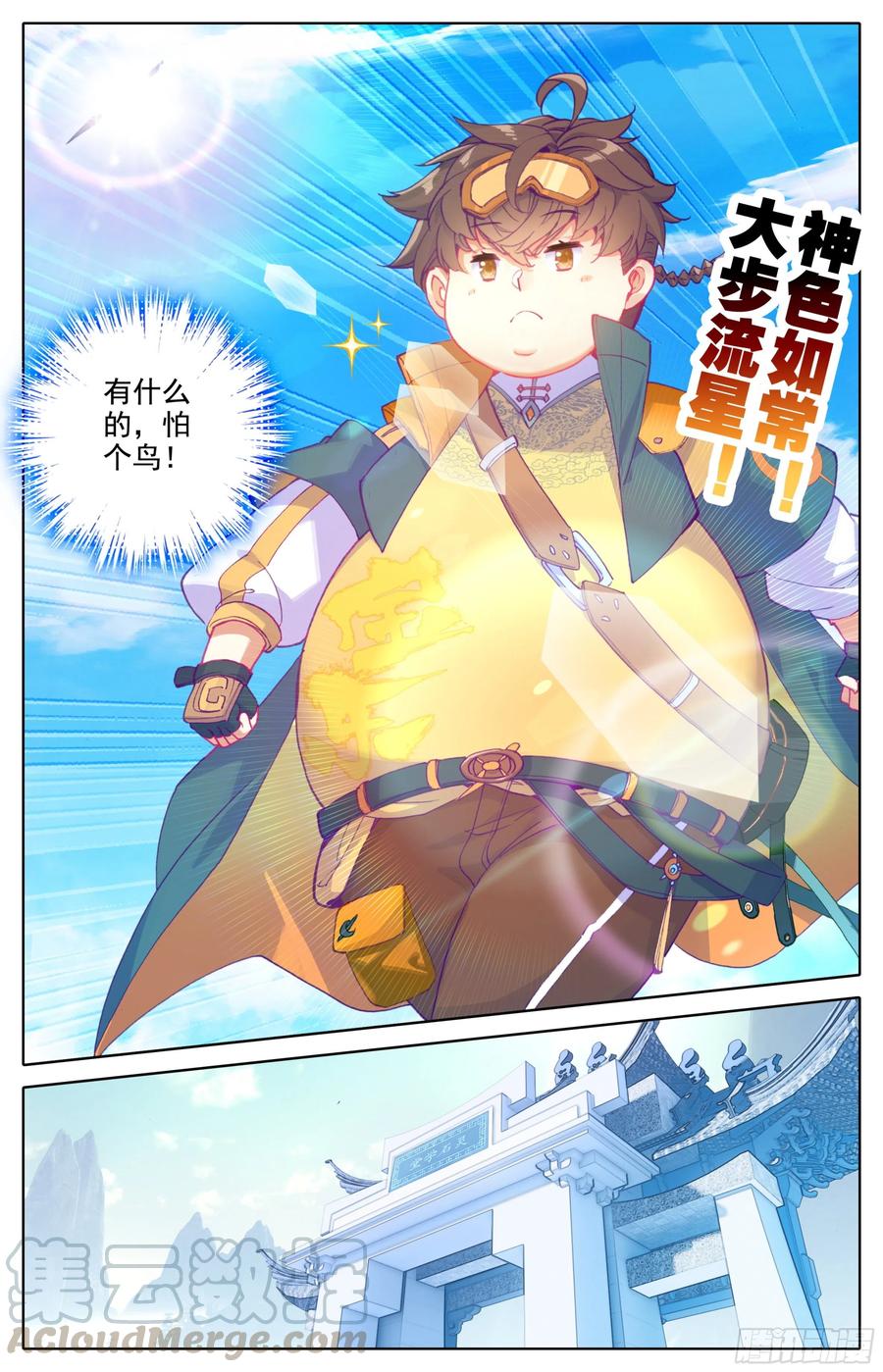 第15话：非议-三寸人间-Λ-SOUL官方（第5张）