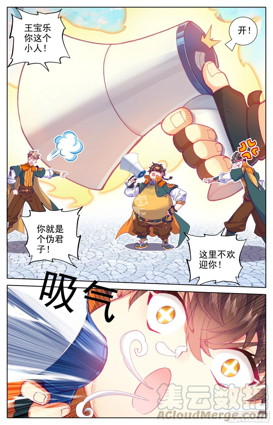 第15话：非议-三寸人间-Λ-SOUL官方（第11张）