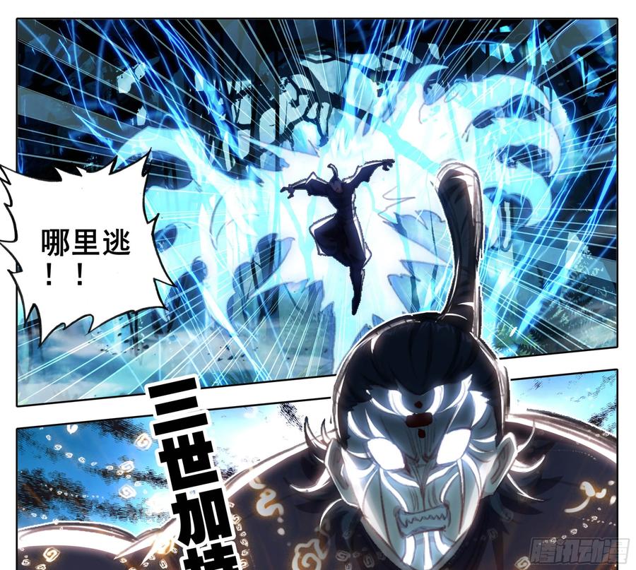 第二百二十六话踏入此圈者、死！-三寸人间-Λ-SOUL官方（第17张）
