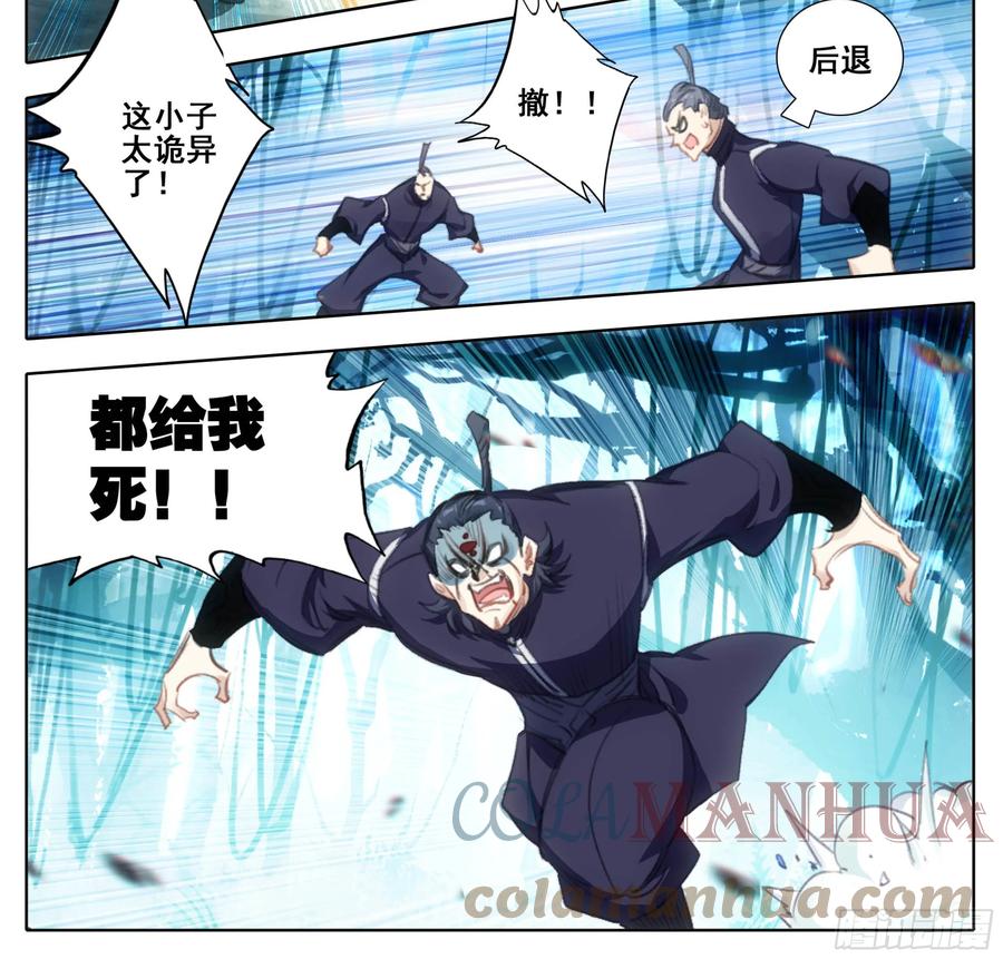 第二百二十六话踏入此圈者、死！-三寸人间-Λ-SOUL官方（第12张）