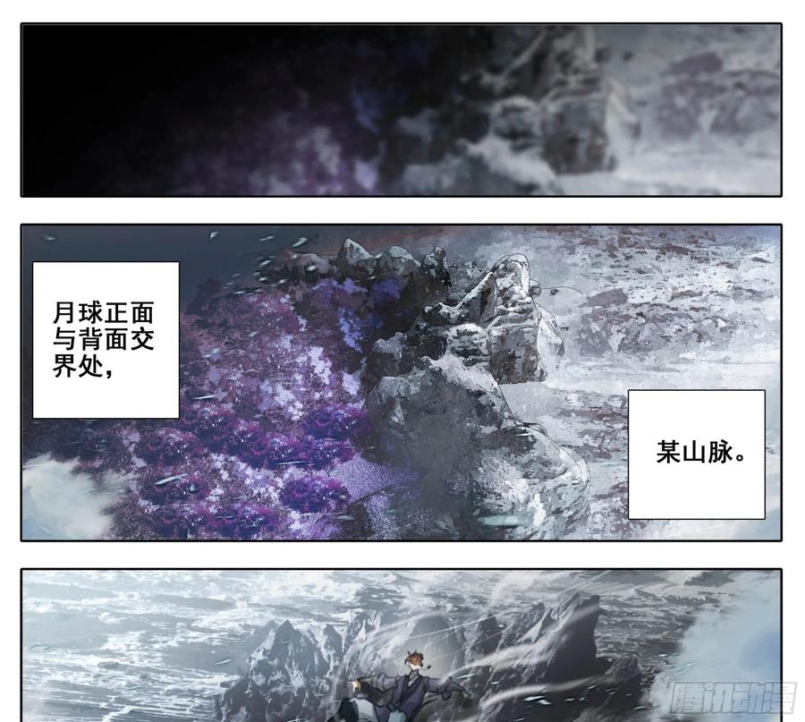 第二百二十六话踏入此圈者、死！-三寸人间-Λ-SOUL官方（第21张）