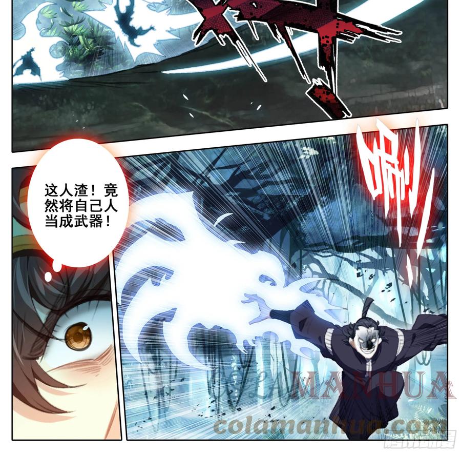 第二百二十六话踏入此圈者、死！-三寸人间-Λ-SOUL官方（第14张）