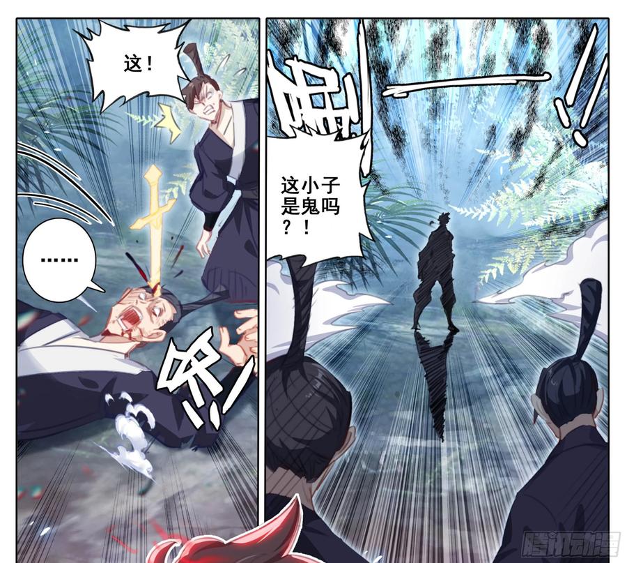 第二百二十六话踏入此圈者、死！-三寸人间-Λ-SOUL官方（第5张）
