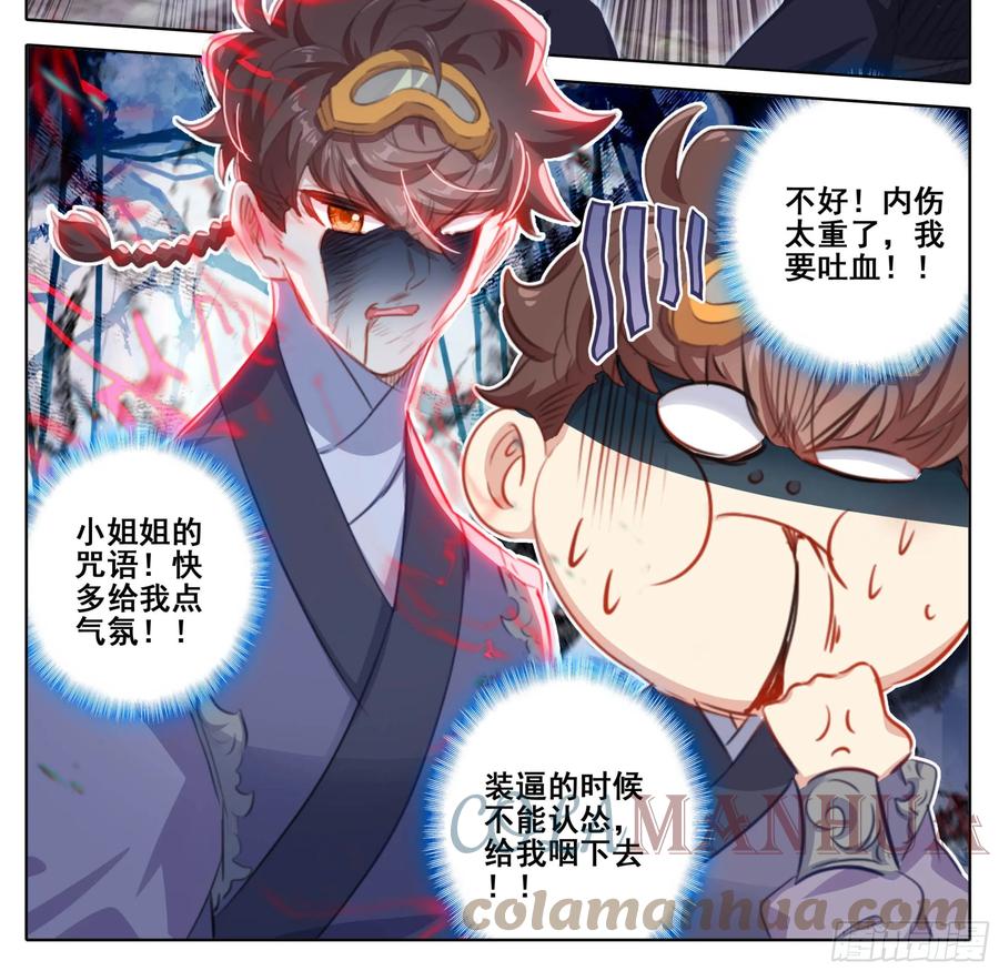 第二百二十六话踏入此圈者、死！-三寸人间-Λ-SOUL官方（第6张）