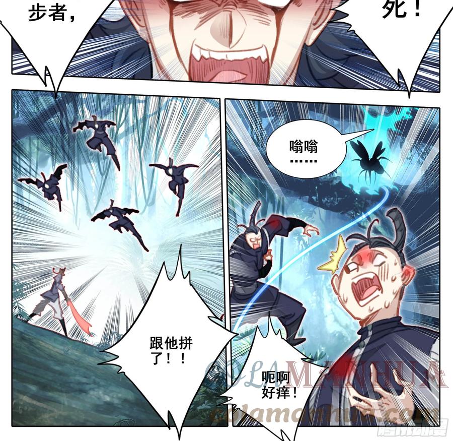 第二百二十六话踏入此圈者、死！-三寸人间-Λ-SOUL官方（第10张）