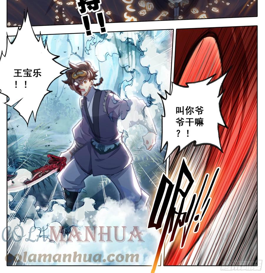 第二百二十六话踏入此圈者、死！-三寸人间-Λ-SOUL官方（第18张）
