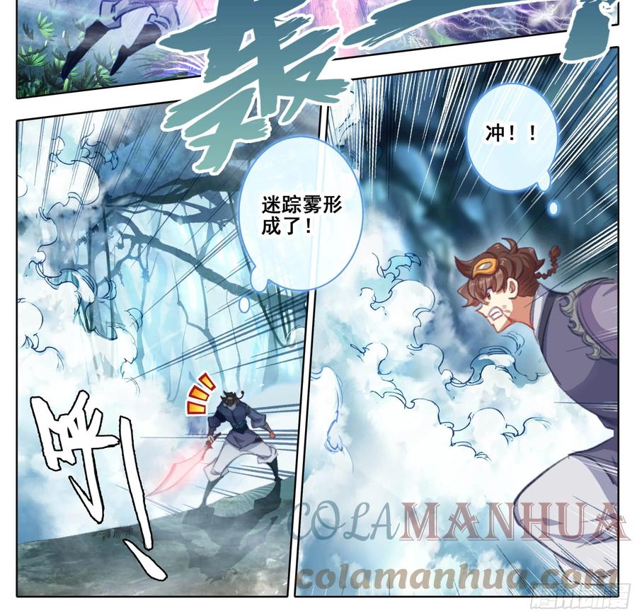 第二百二十六话踏入此圈者、死！-三寸人间-Λ-SOUL官方（第16张）