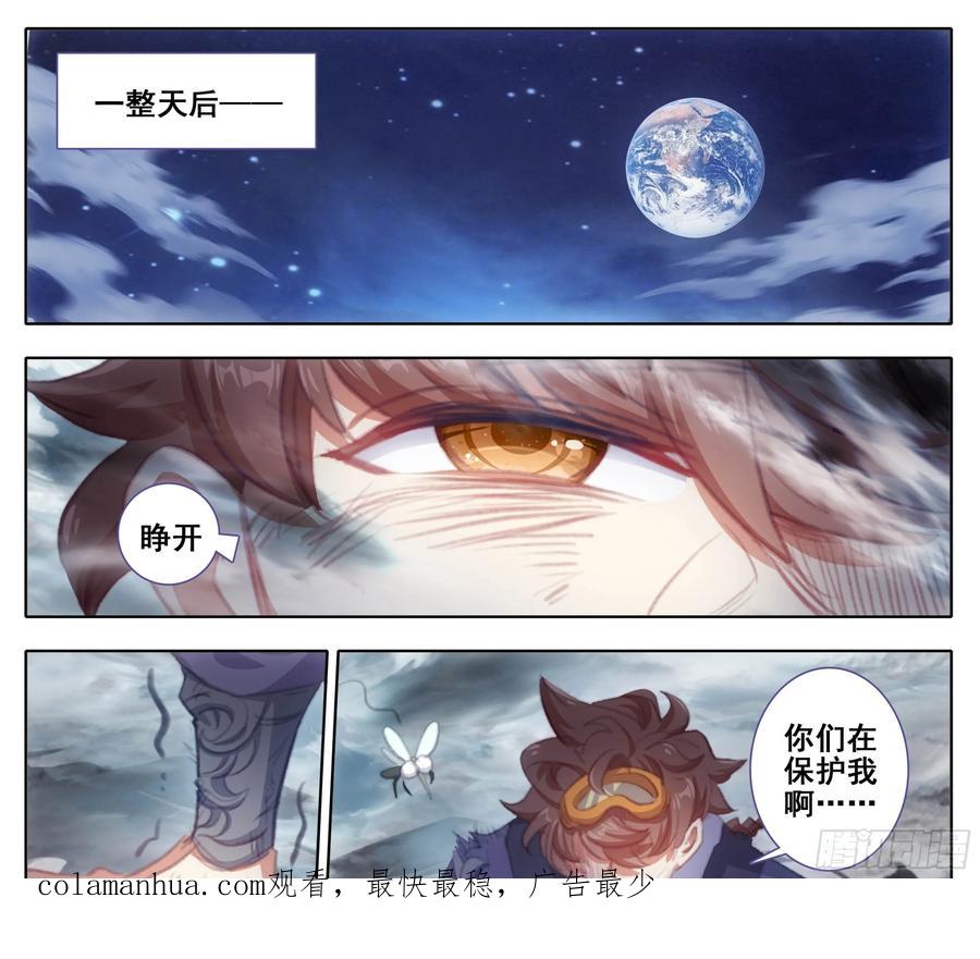 第二百二十六话踏入此圈者、死！-三寸人间-Λ-SOUL官方（第23张）