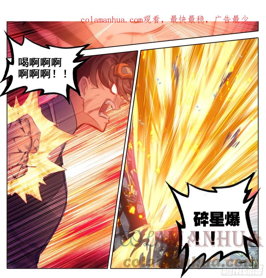 第二百二十六话踏入此圈者、死！-三寸人间-Λ-SOUL官方（第2张）