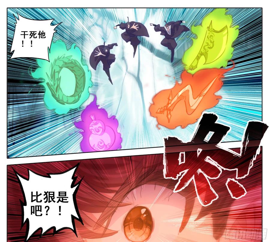 第二百二十六话踏入此圈者、死！-三寸人间-Λ-SOUL官方（第1张）