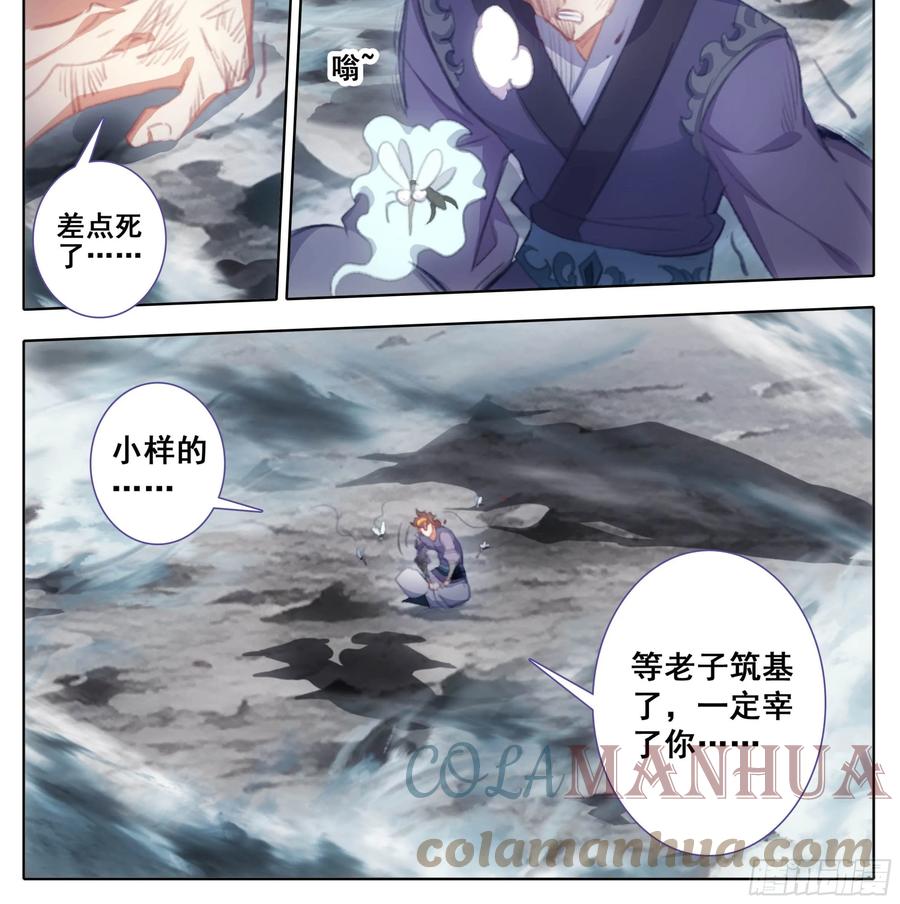 第二百二十六话踏入此圈者、死！-三寸人间-Λ-SOUL官方（第24张）