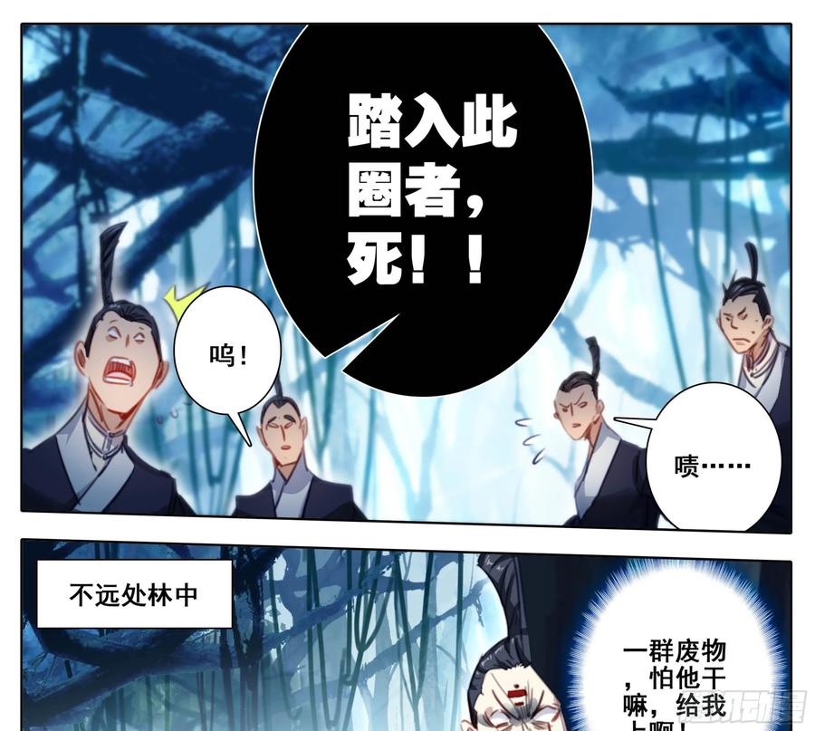 第二百二十六话踏入此圈者、死！-三寸人间-Λ-SOUL官方（第7张）