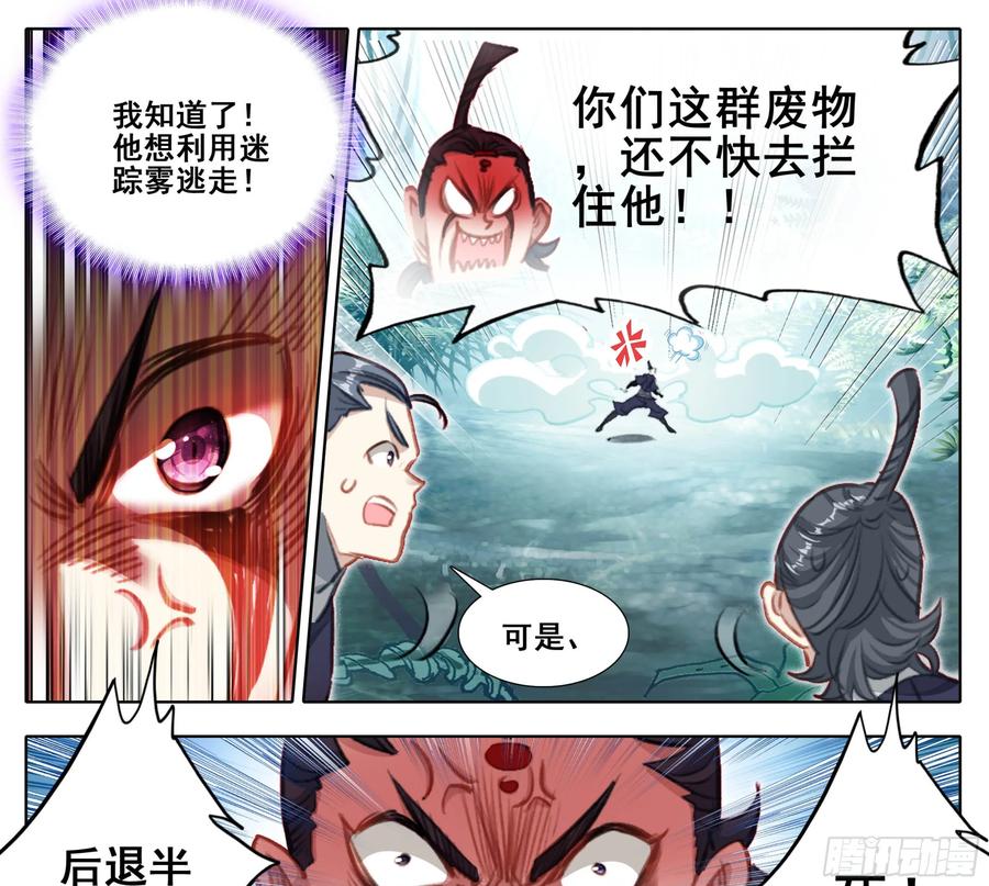 第二百二十六话踏入此圈者、死！-三寸人间-Λ-SOUL官方（第9张）