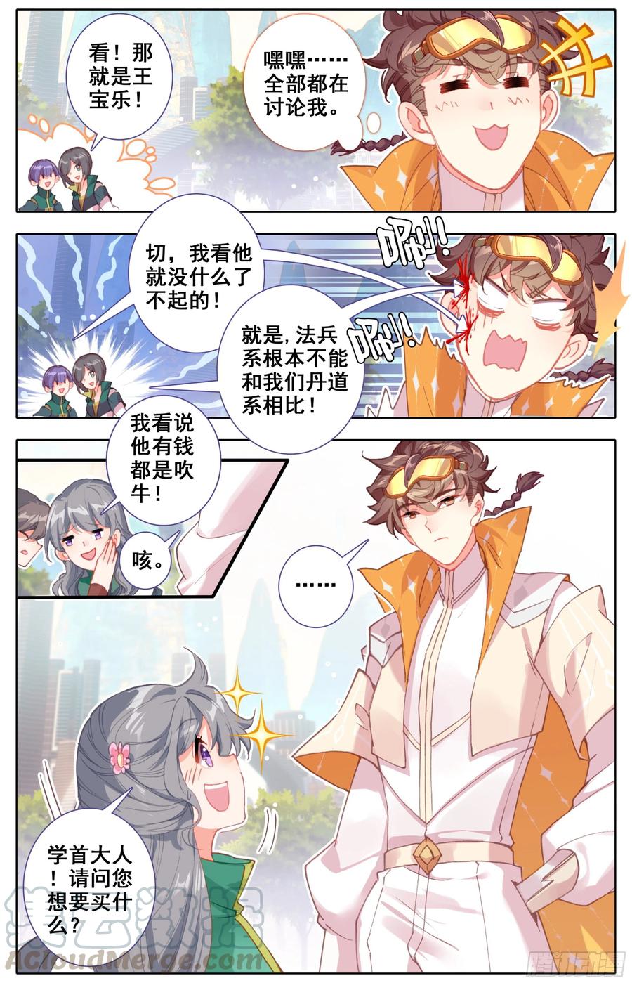 第四十八话法兵系的土豪！-三寸人间-Λ-SOUL官方（第8张）