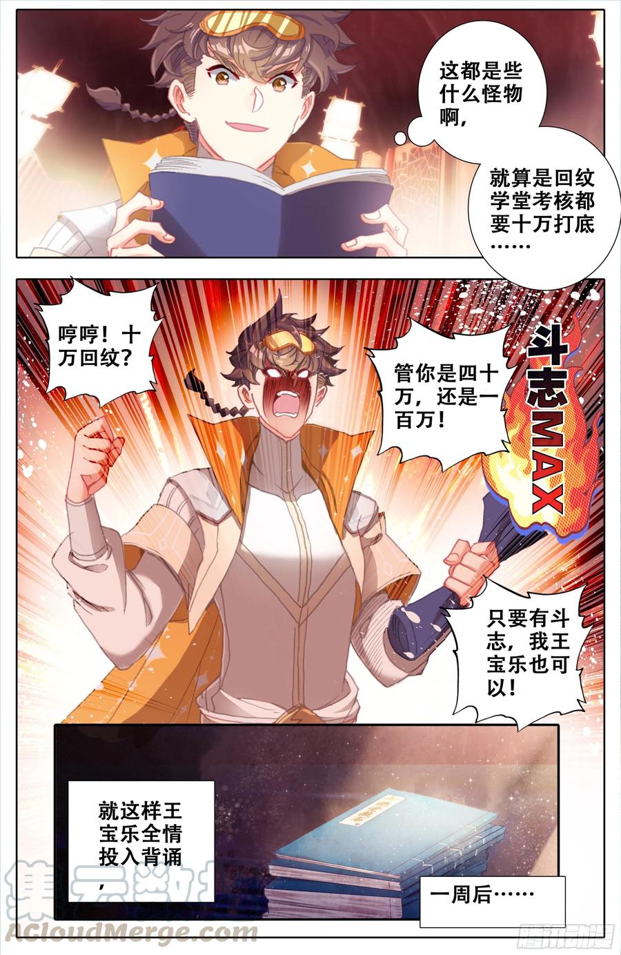 第四十八话法兵系的土豪！-三寸人间-Λ-SOUL官方（第4张）
