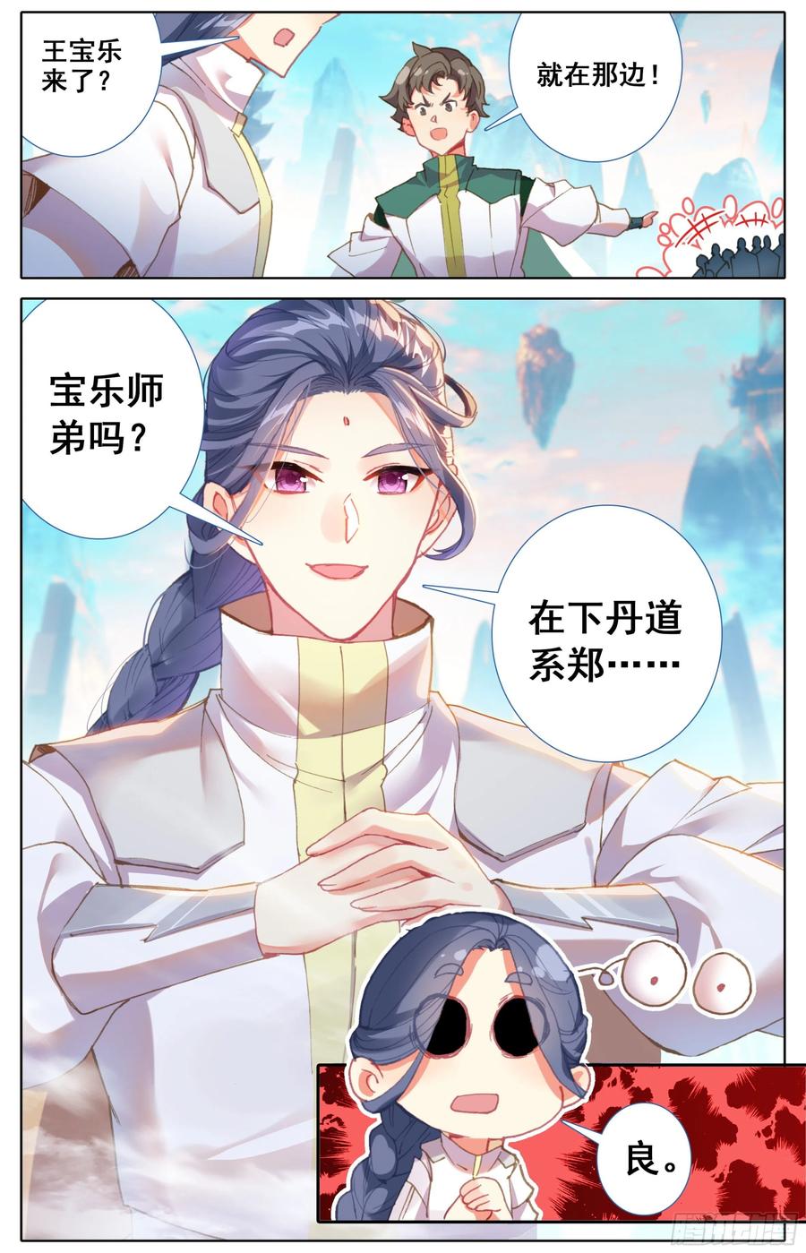 第四十八话法兵系的土豪！-三寸人间-Λ-SOUL官方（第11张）