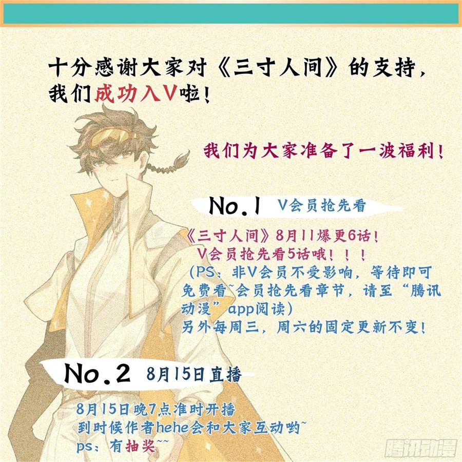 第四十八话法兵系的土豪！-三寸人间-Λ-SOUL官方（第13张）