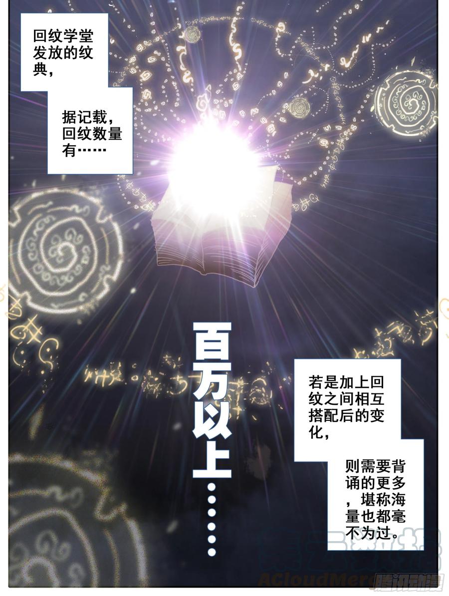 第四十八话法兵系的土豪！-三寸人间-Λ-SOUL官方（第2张）