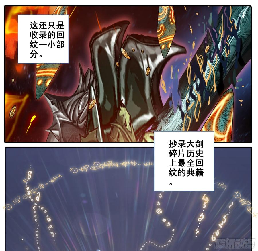 第四十八话法兵系的土豪！-三寸人间-Λ-SOUL官方（第1张）
