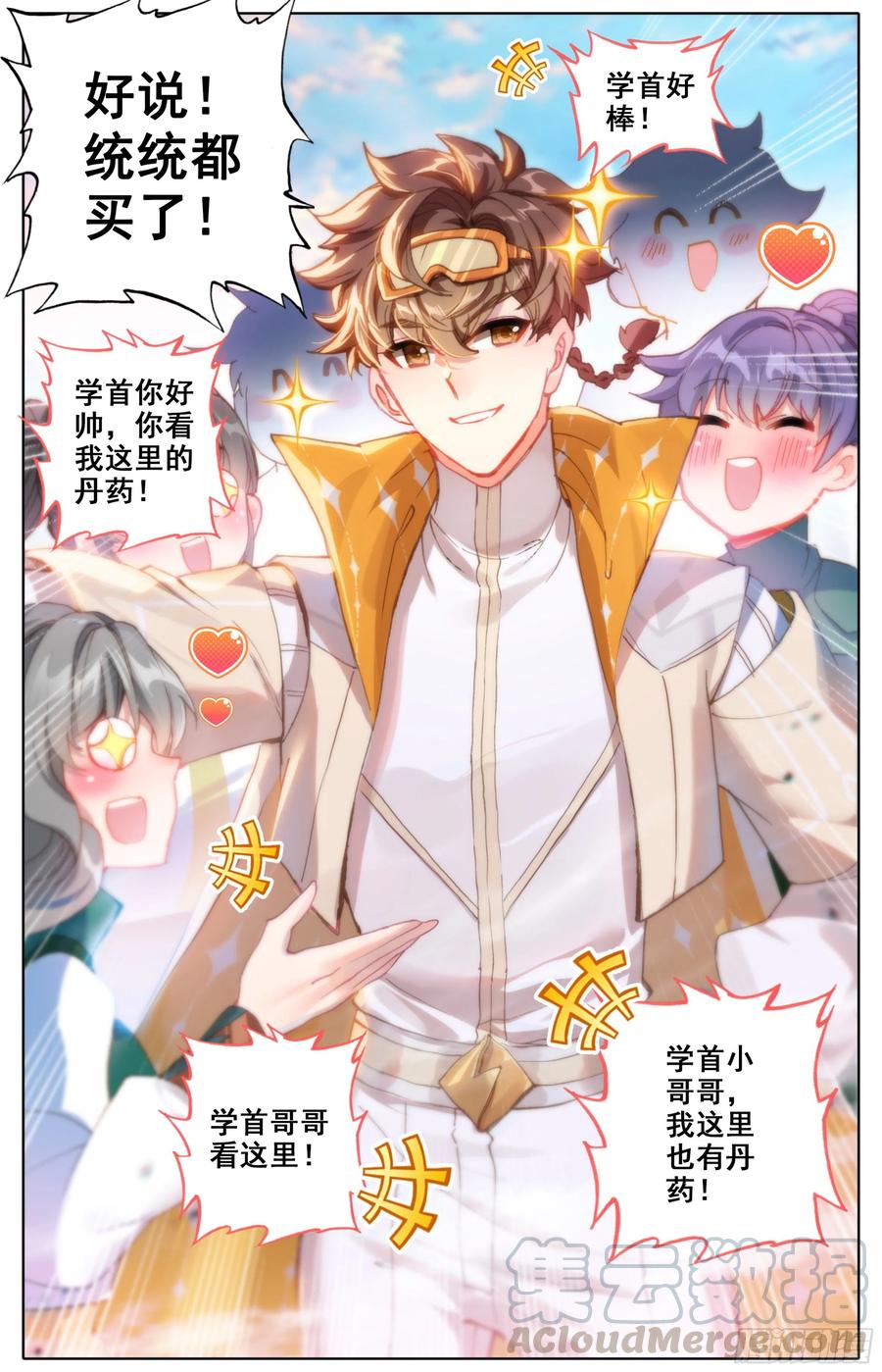 第四十八话法兵系的土豪！-三寸人间-Λ-SOUL官方（第12张）