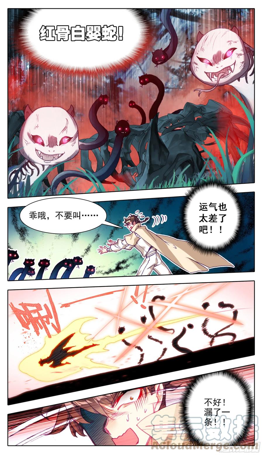 第六十七话这是一只好蚊子-三寸人间-Λ-SOUL官方（第3张）