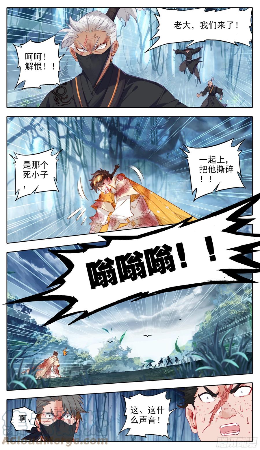 第六十七话这是一只好蚊子-三寸人间-Λ-SOUL官方（第7张）