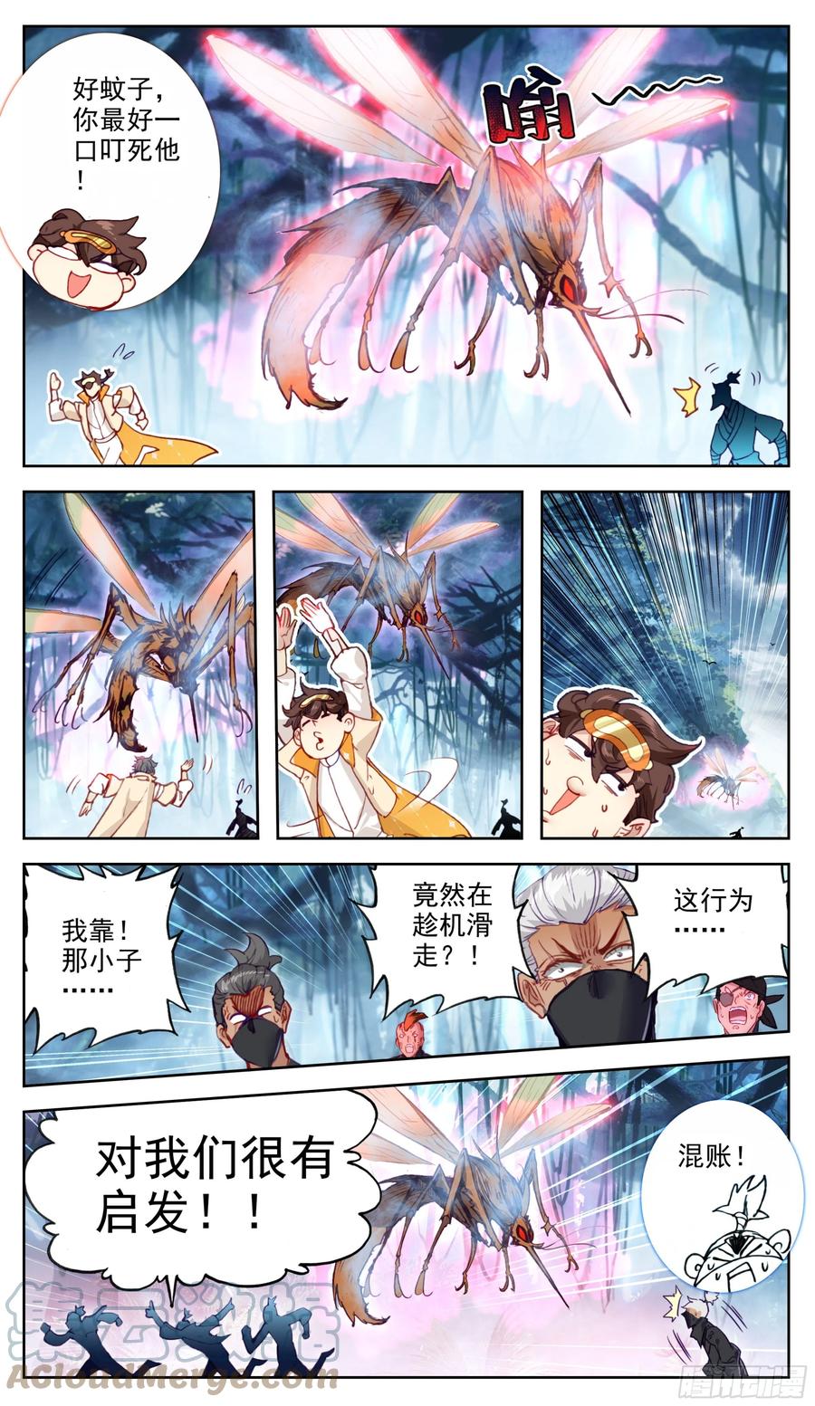 第六十七话这是一只好蚊子-三寸人间-Λ-SOUL官方（第10张）