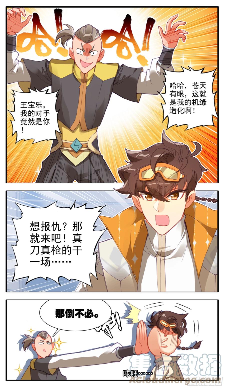 第七十六话大考开始！-三寸人间-Λ-SOUL官方（第12张）