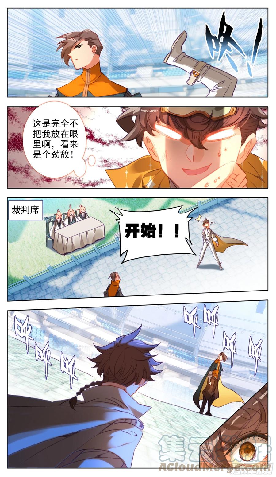 第七十六话大考开始！-三寸人间-Λ-SOUL官方（第8张）