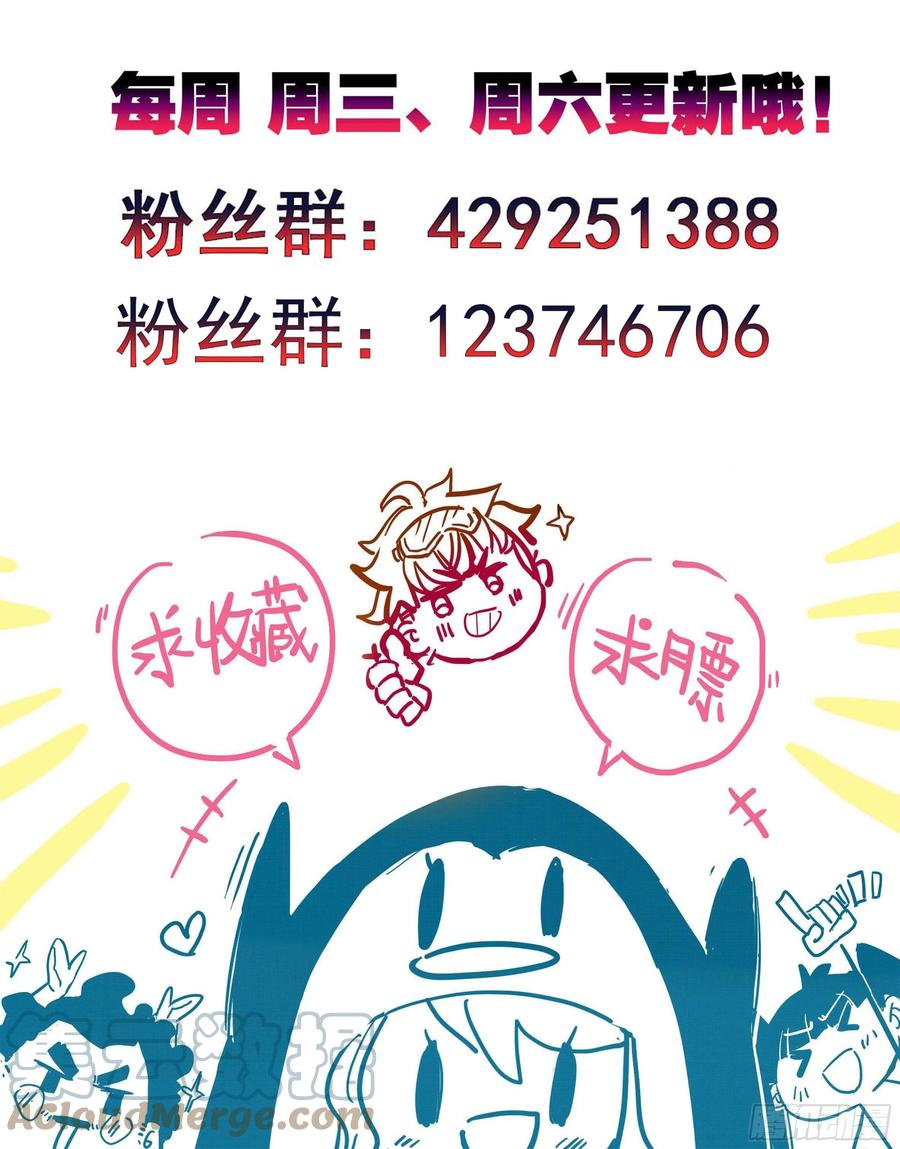 第七十六话大考开始！-三寸人间-Λ-SOUL官方（第14张）