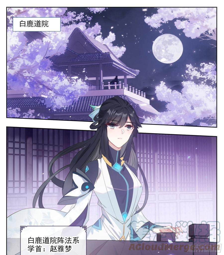 第七十六话大考开始！-三寸人间-Λ-SOUL官方（第2张）