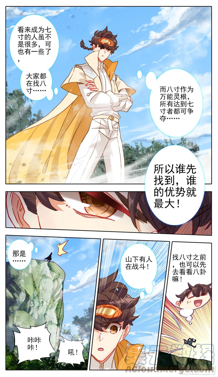 第九十话板儿！我来了-三寸人间-Λ-SOUL官方（第3张）