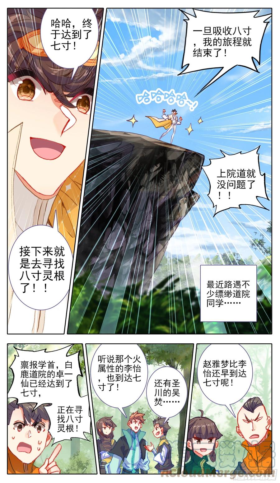 第九十话板儿！我来了-三寸人间-Λ-SOUL官方（第2张）