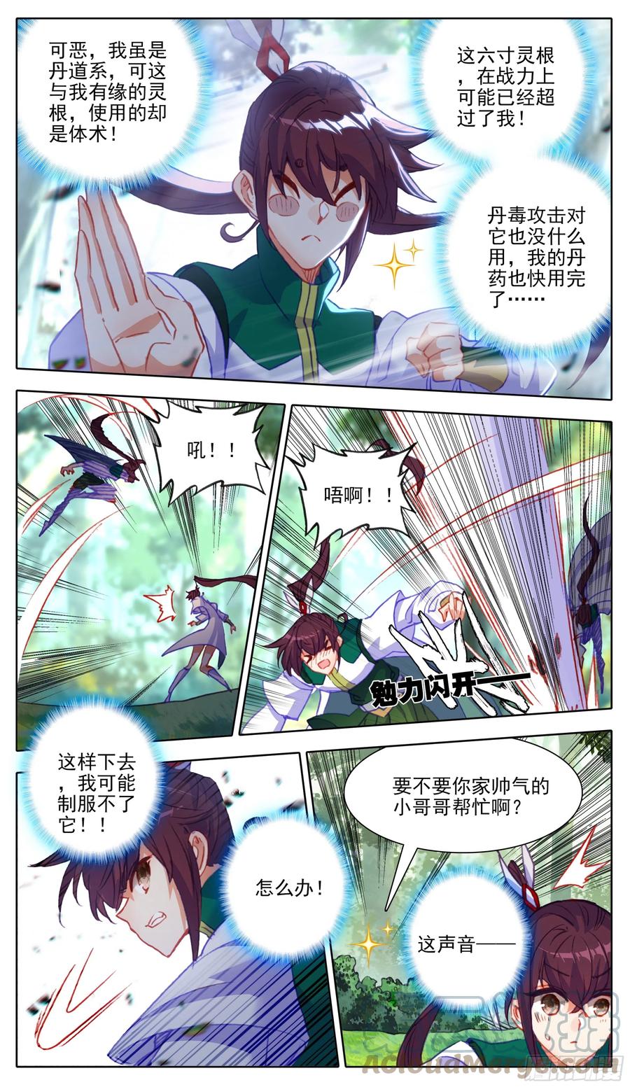 第九十话板儿！我来了-三寸人间-Λ-SOUL官方（第5张）