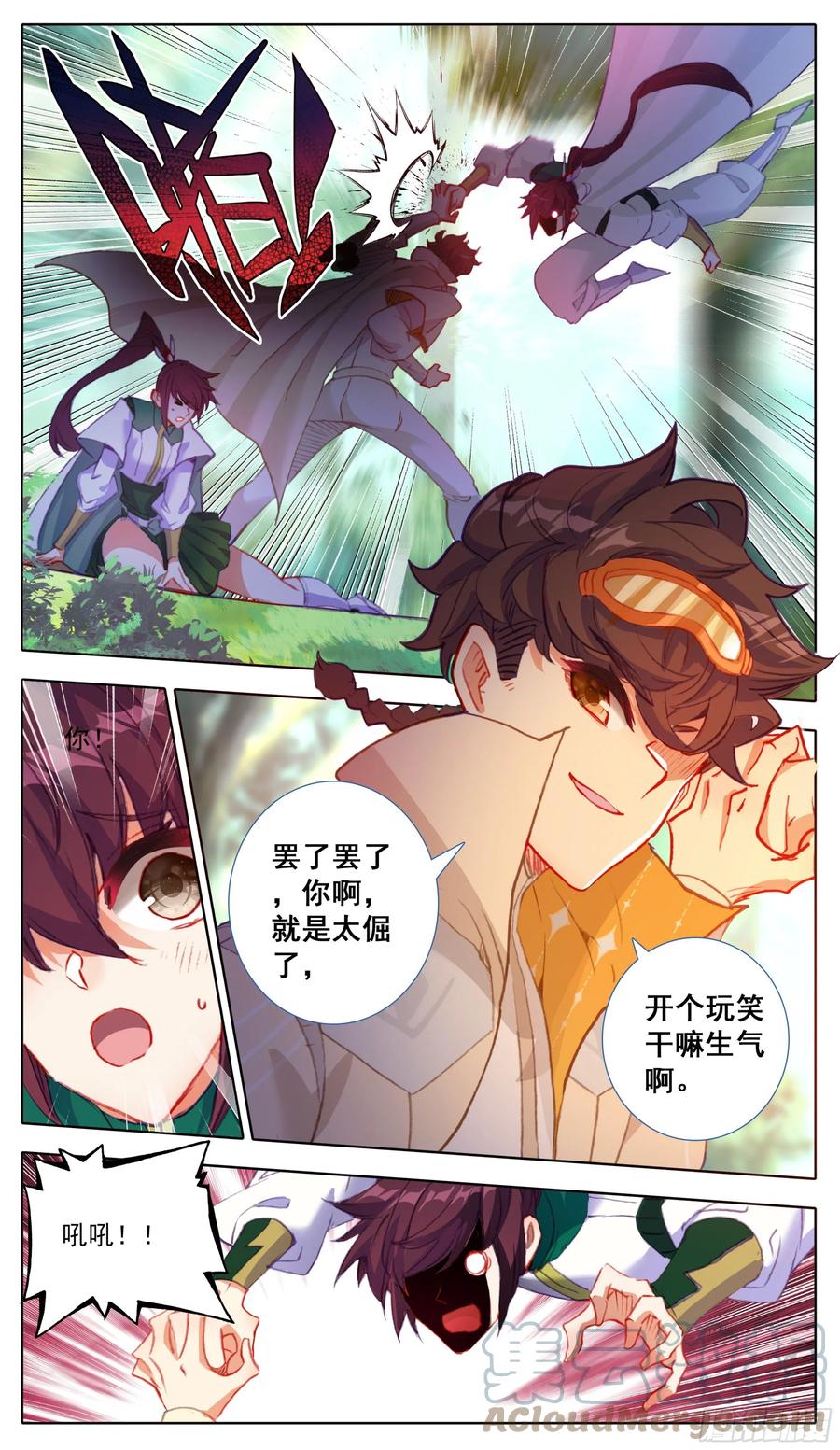第九十话板儿！我来了-三寸人间-Λ-SOUL官方（第9张）