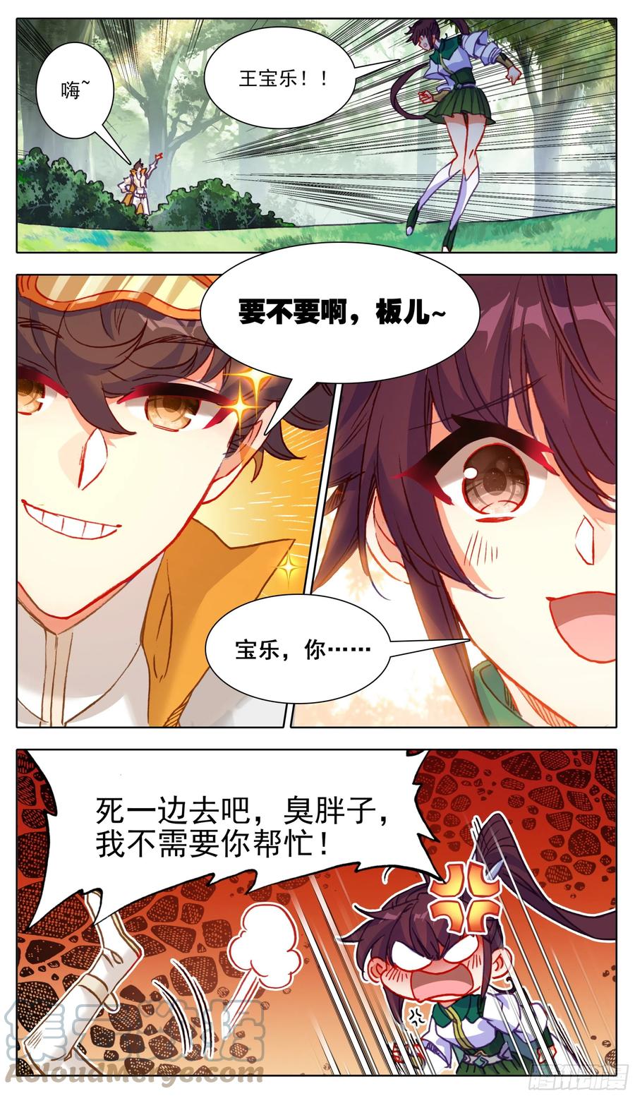 第九十话板儿！我来了-三寸人间-Λ-SOUL官方（第6张）